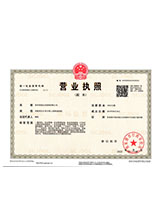 南岗营业执照副本